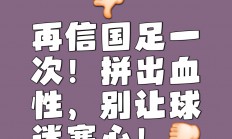 爱游戏在线登录-包含足球盛宴继续升温，强者脱颖而出的词条