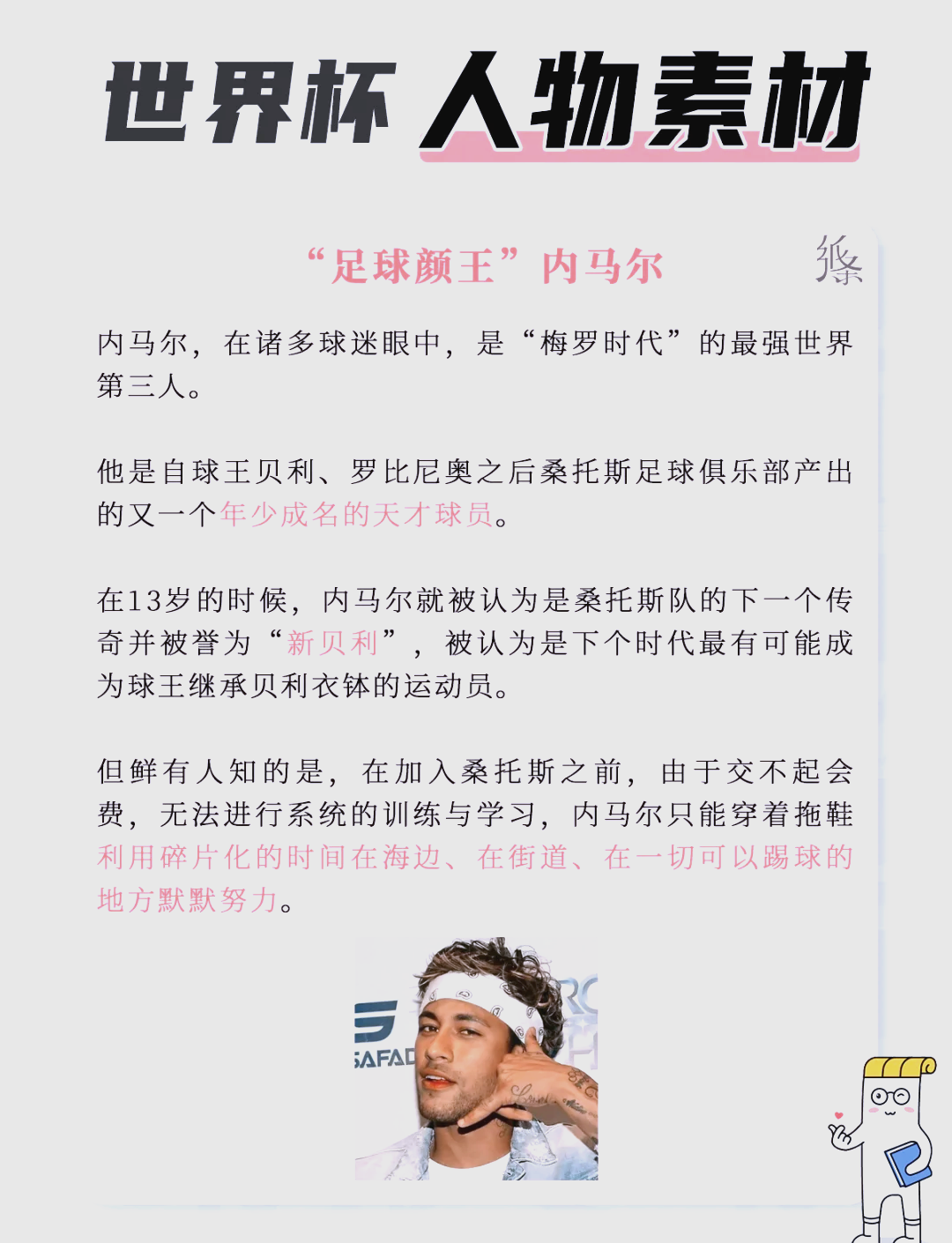 新星崛起：南极足球联赛掀起全球关注的简单介绍