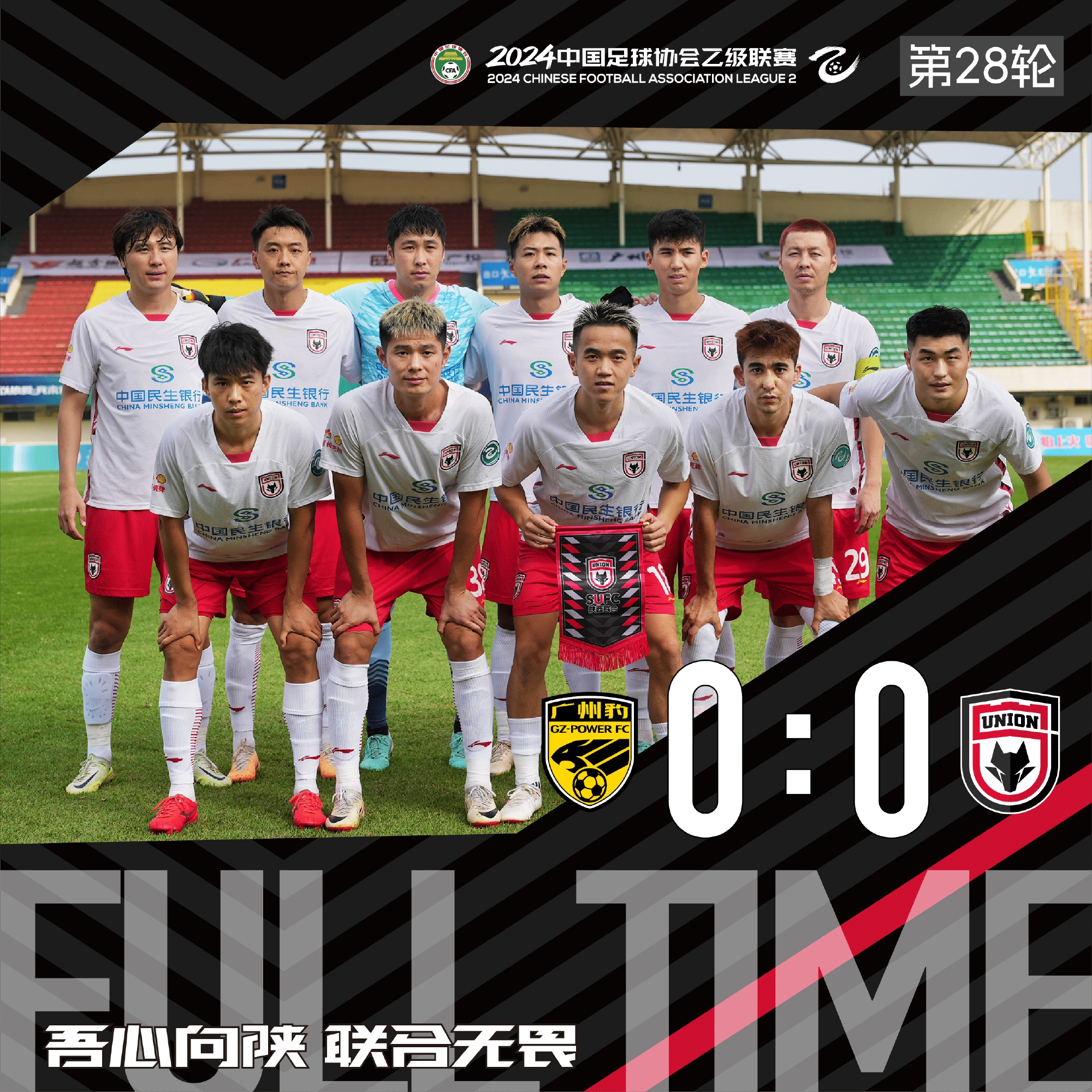 连胜势头不断，球队斩获连战连捷