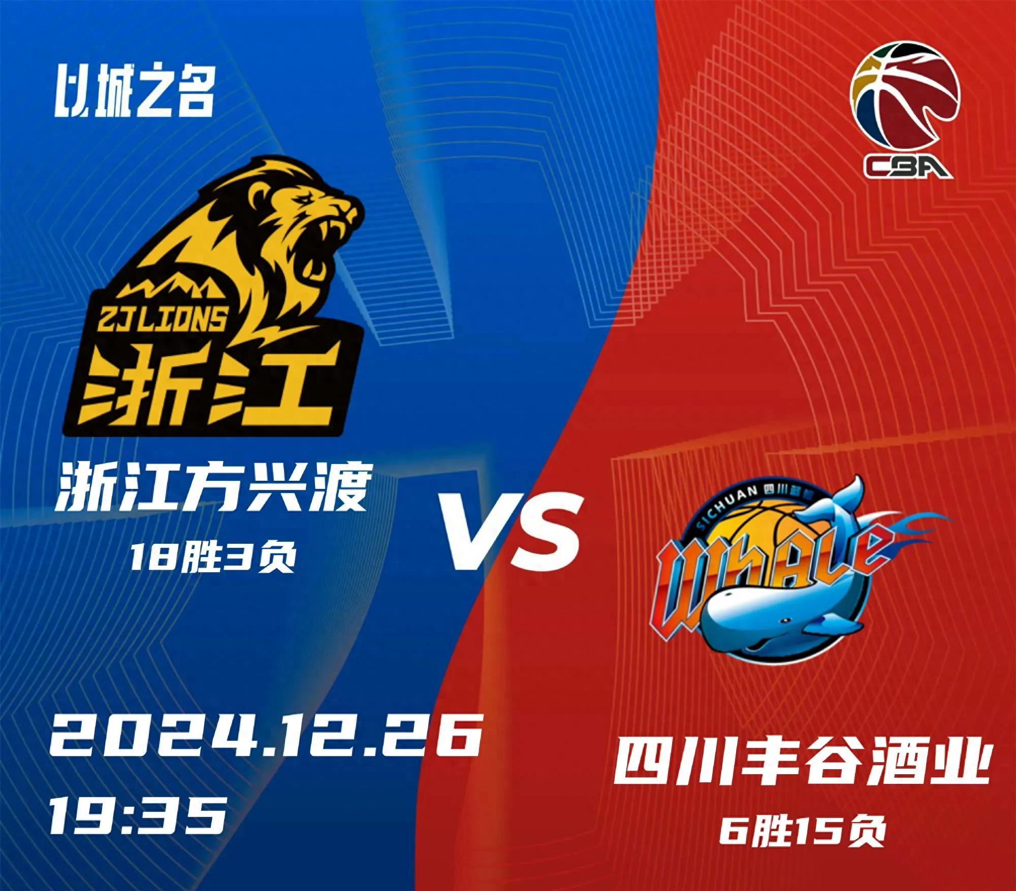 四川男篮压哨三分绝杀浙江，豪取六连胜的简单介绍