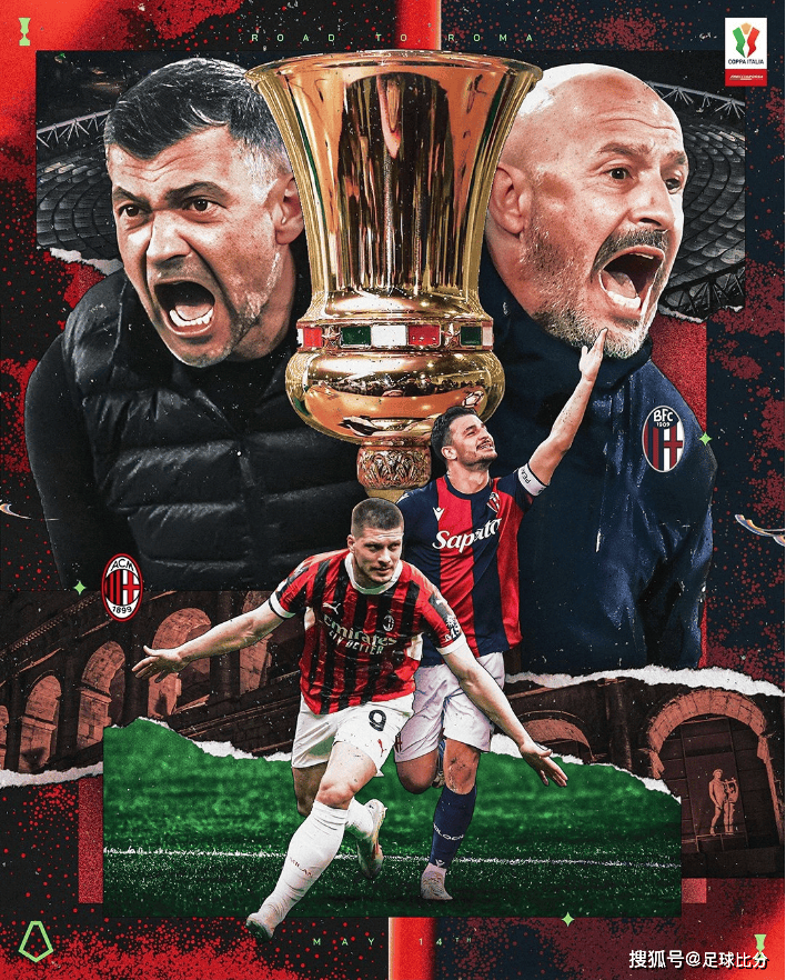 博洛尼亚主场被逼平，守住保级希望